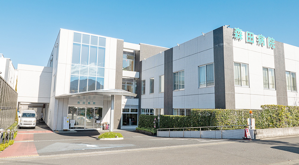 森田病院